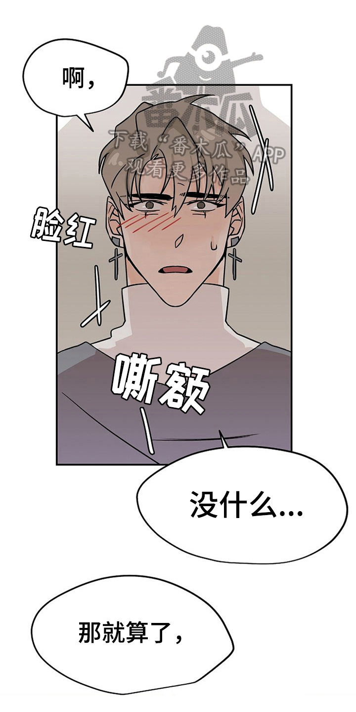 《赌约恋人》第25章不讨厌 第1页