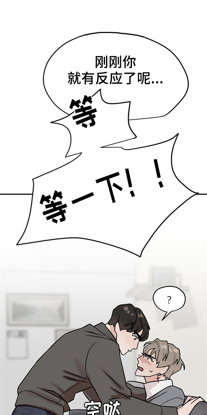 《赌约恋人》第25章不讨厌 第2页
