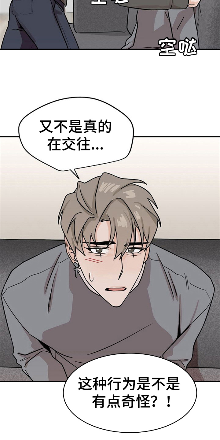 《赌约恋人》第25章不讨厌 第3页