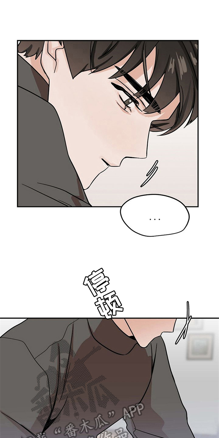 《赌约恋人》第25章不讨厌 第4页
