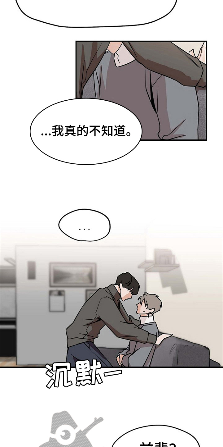 《赌约恋人》第25章不讨厌 第6页