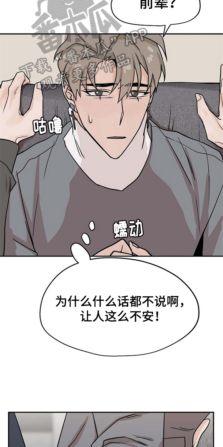 《赌约恋人》第25章不讨厌 第7页