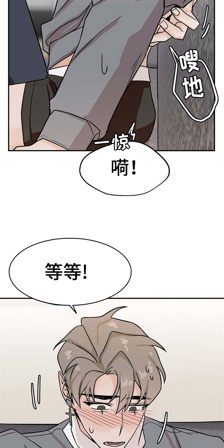 《赌约恋人》第25章不讨厌 第8页