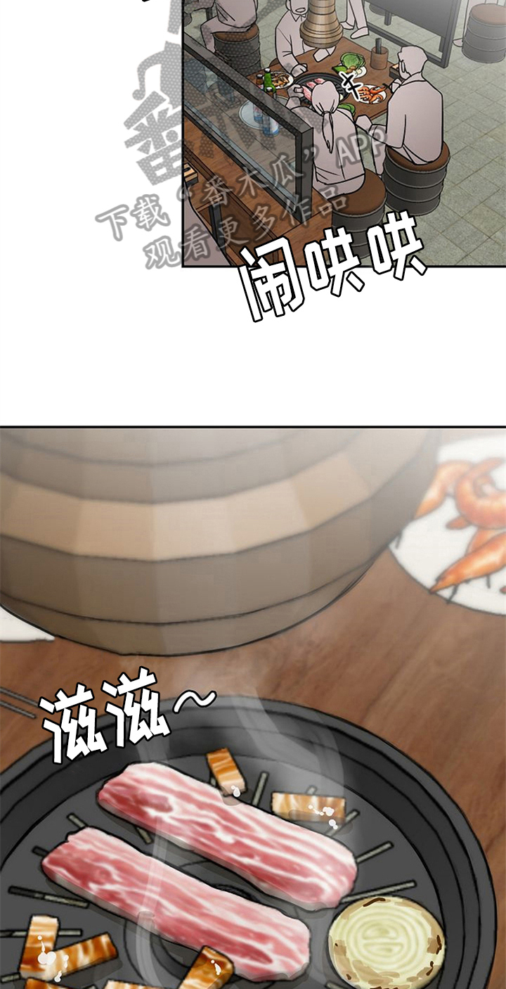 《赌约恋人》第21章请客 第16页