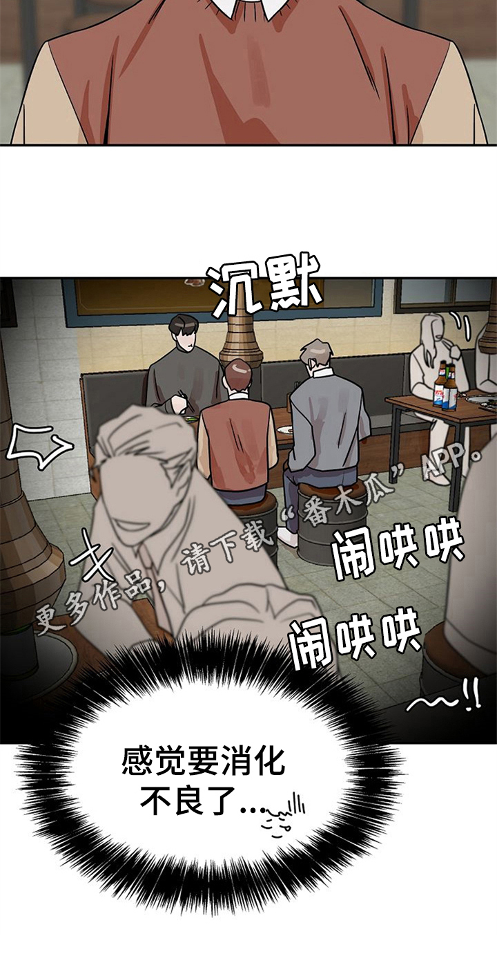 《赌约恋人》第21章请客 第19页