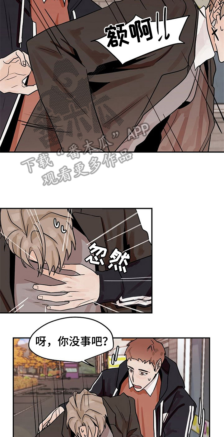 《赌约恋人》第21章请客 第4页