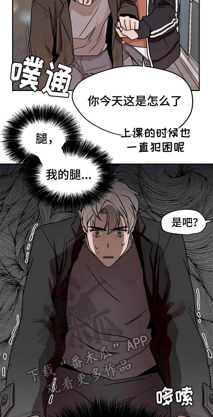 《赌约恋人》第21章请客 第5页