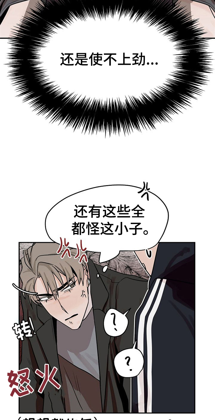 《赌约恋人》第21章请客 第6页