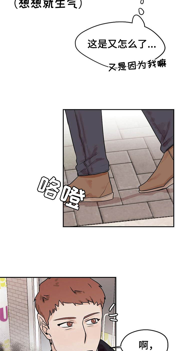 《赌约恋人》第21章请客 第7页