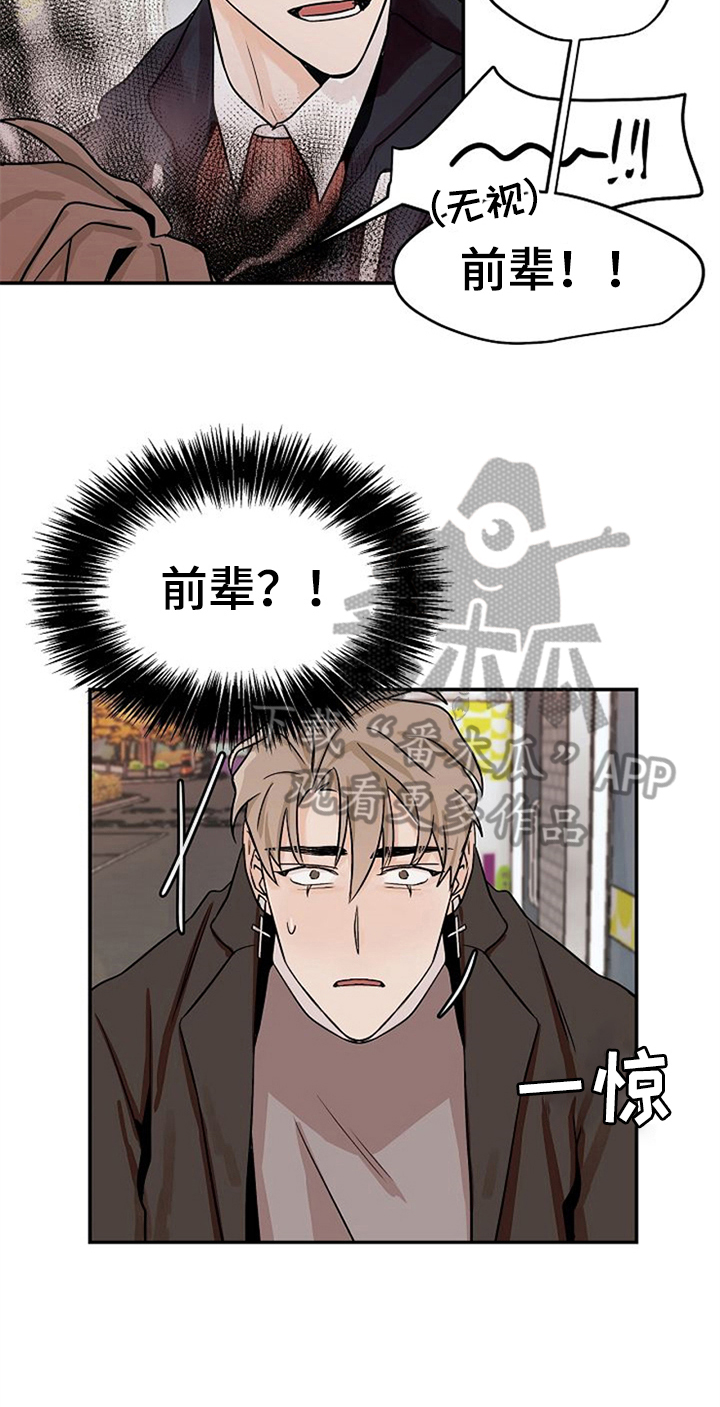 《赌约恋人》第21章请客 第8页