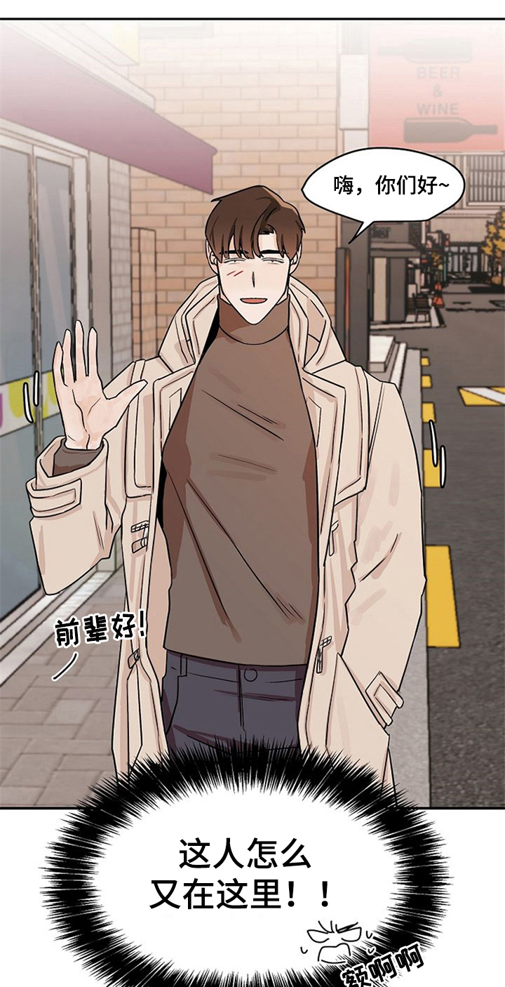 《赌约恋人》第21章请客 第9页