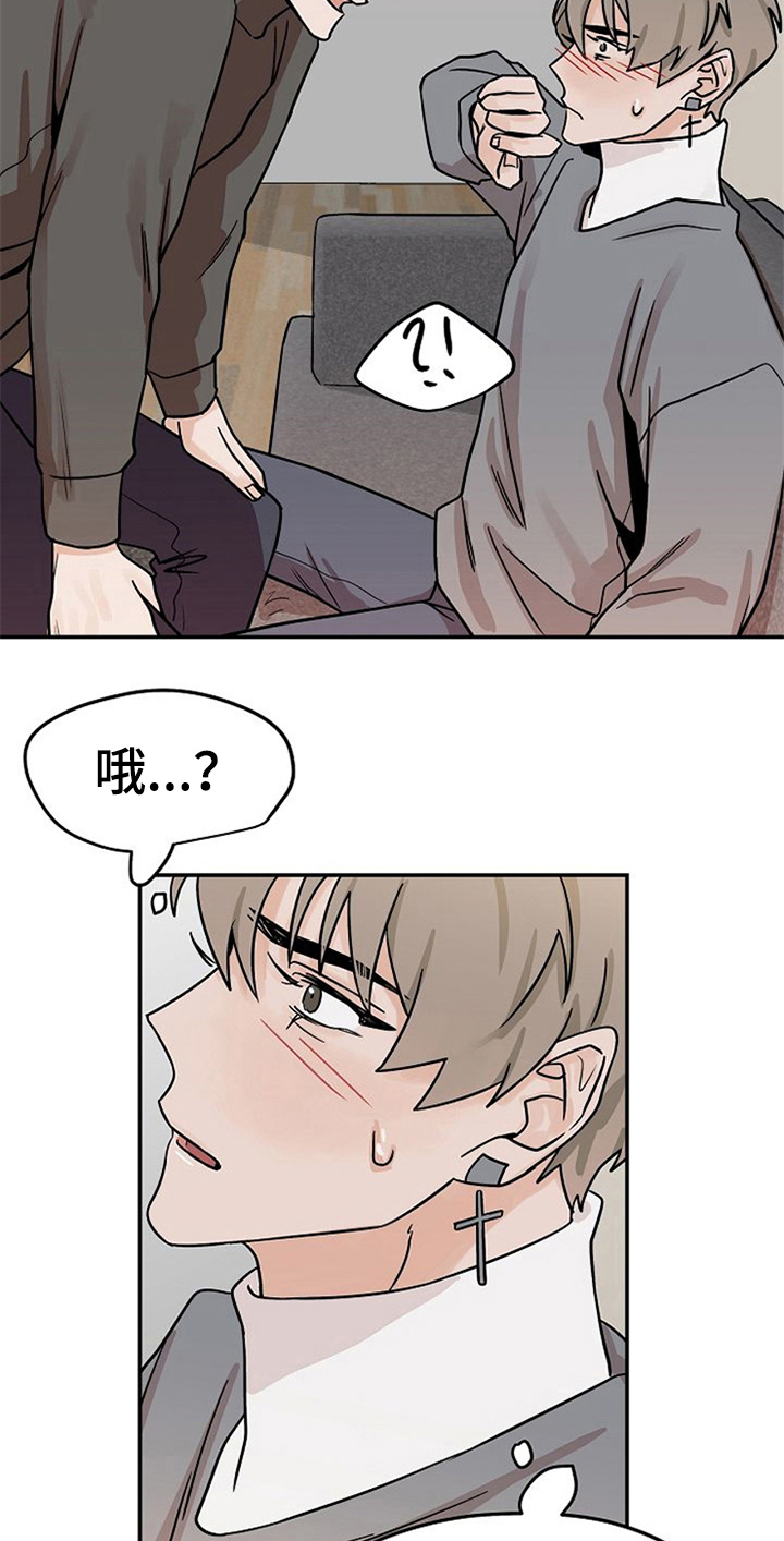 《赌约恋人》第24章擦药 第10页