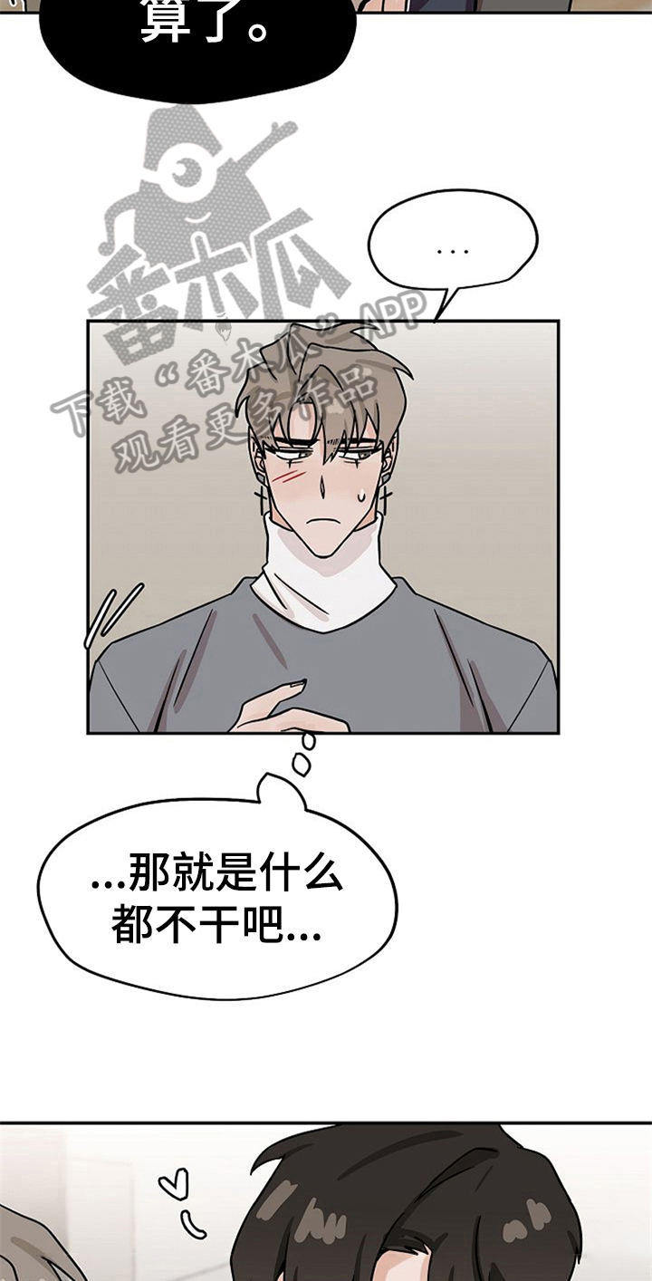 《赌约恋人》第24章擦药 第12页