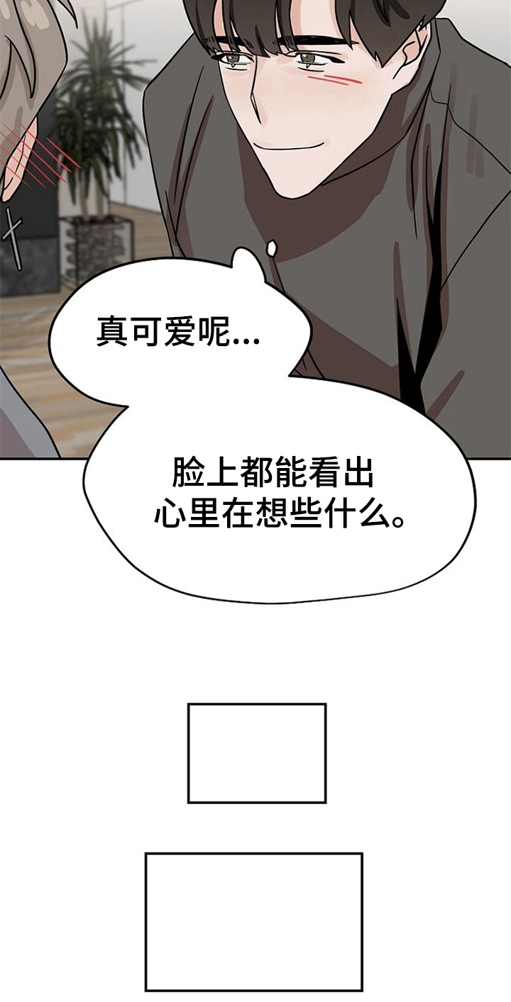《赌约恋人》第24章擦药 第13页