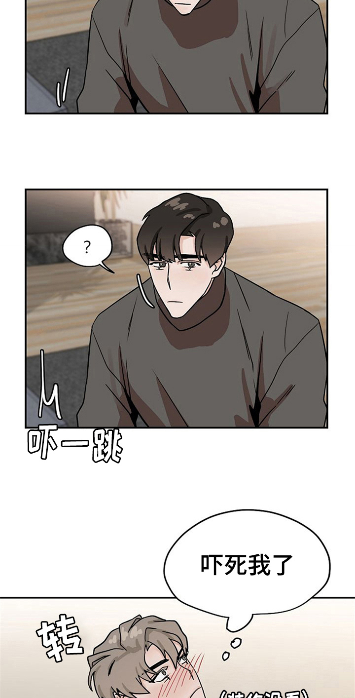 《赌约恋人》第24章擦药 第2页