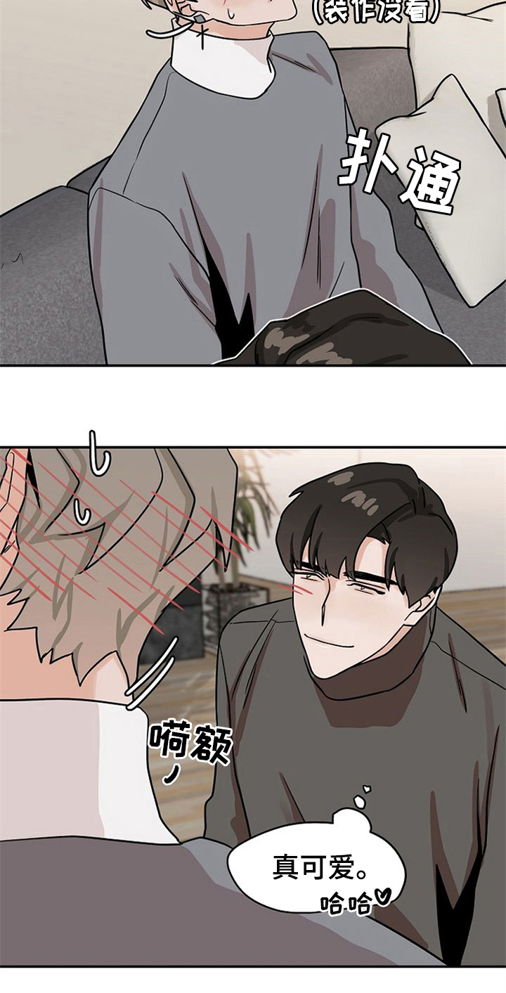 《赌约恋人》第24章擦药 第3页