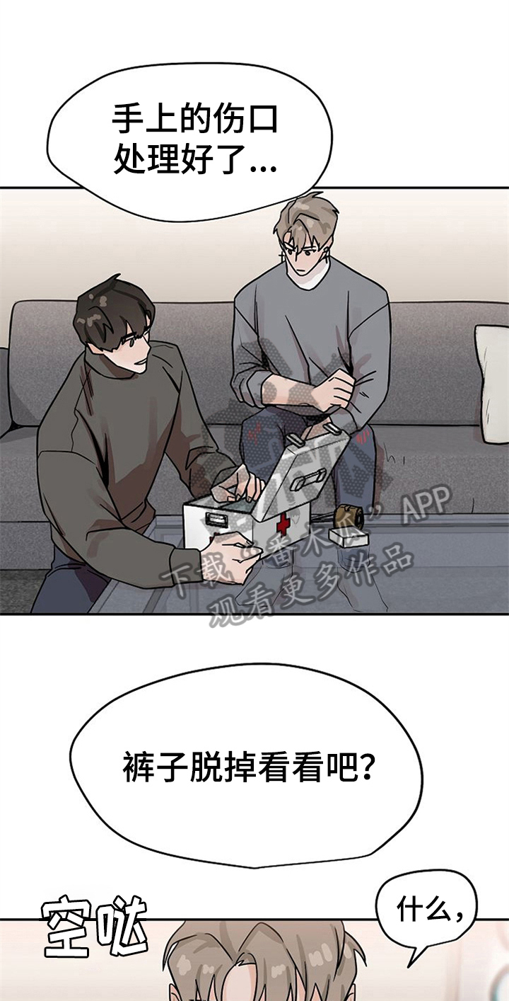 《赌约恋人》第24章擦药 第4页