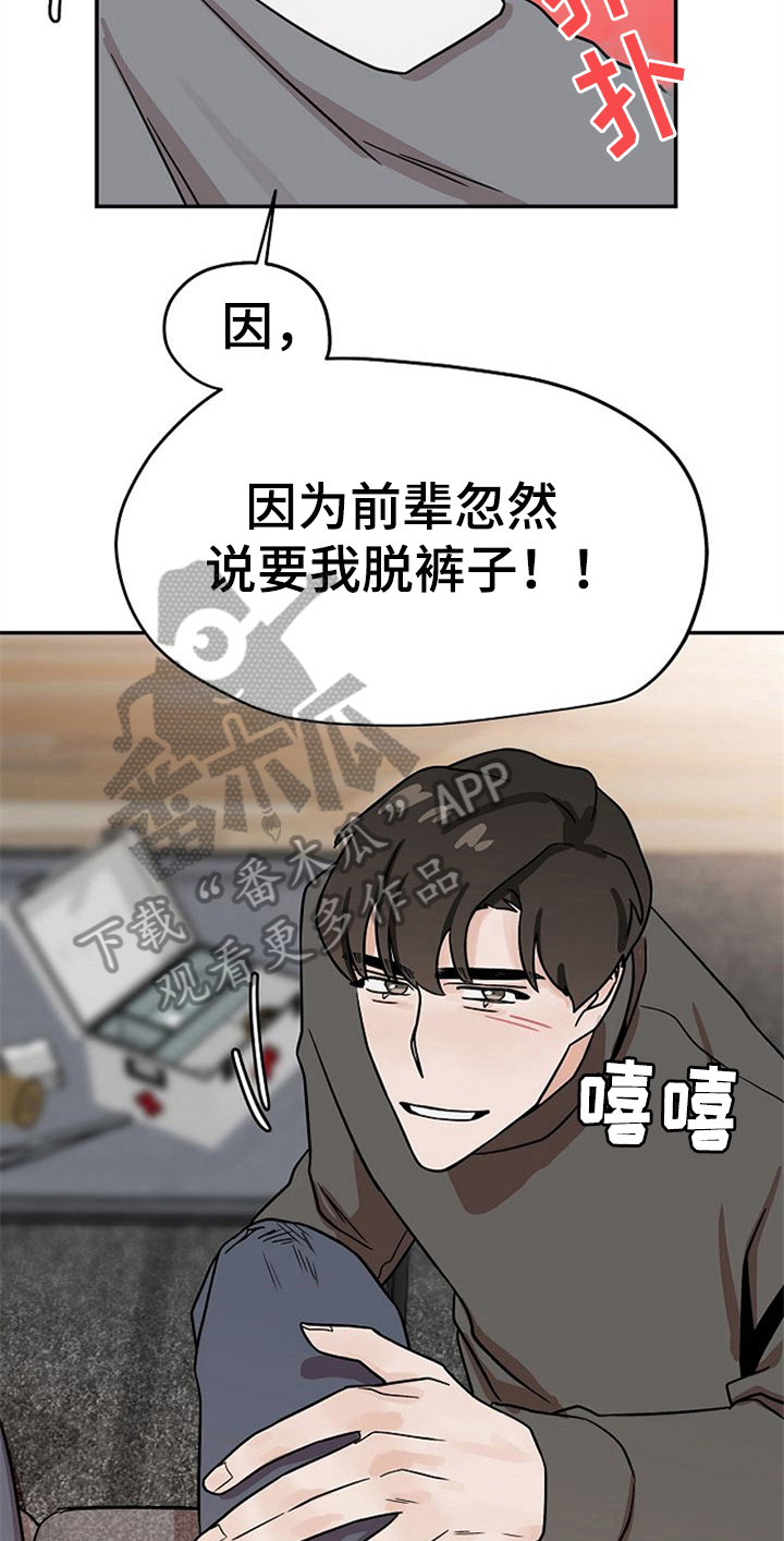 《赌约恋人》第24章擦药 第7页