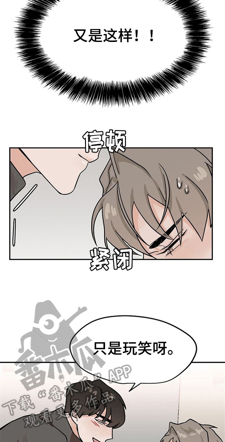 《赌约恋人》第24章擦药 第9页