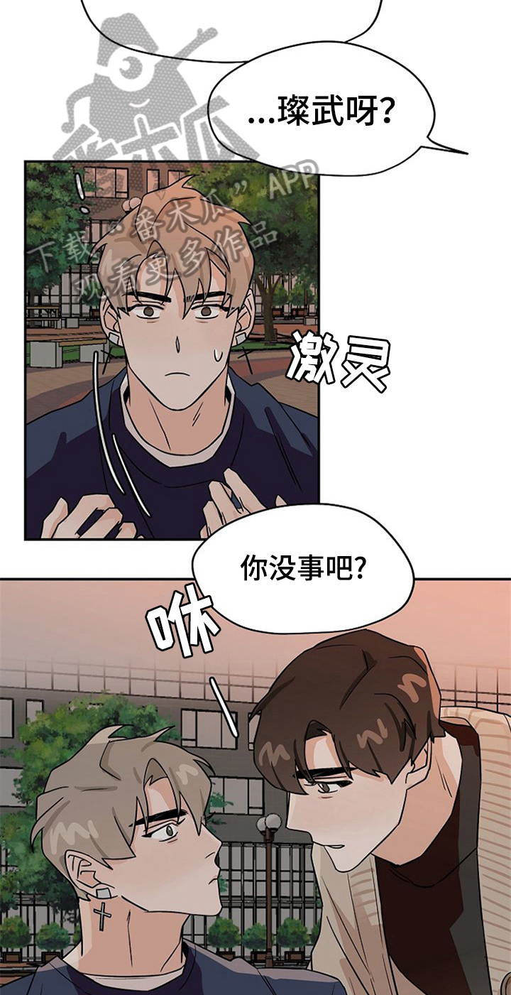 《赌约恋人》第30章纠结 第10页