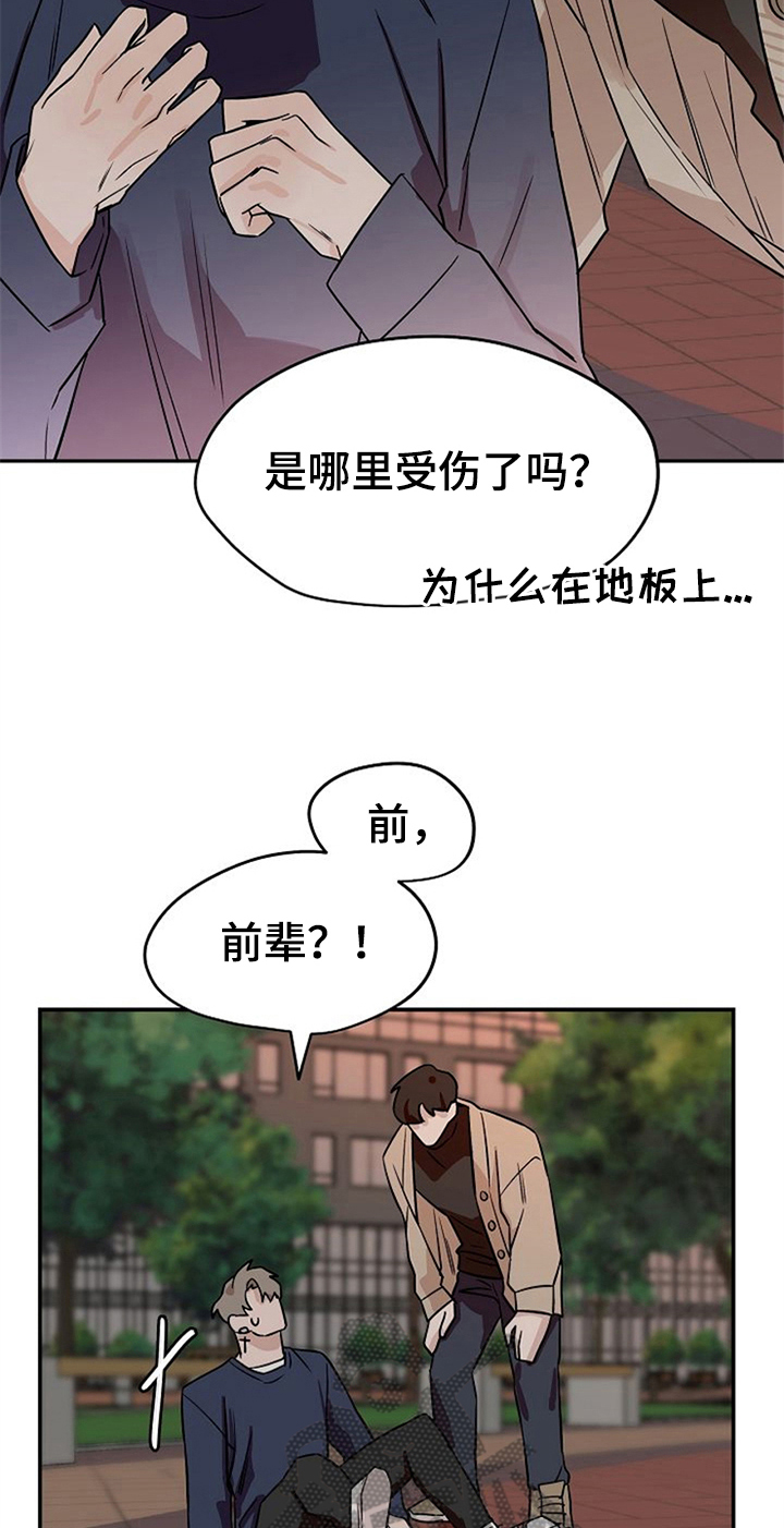 《赌约恋人》第30章纠结 第11页