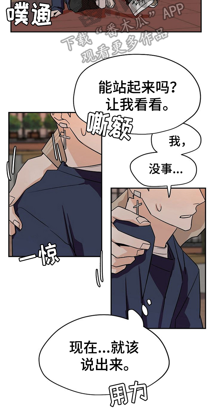 《赌约恋人》第30章纠结 第12页