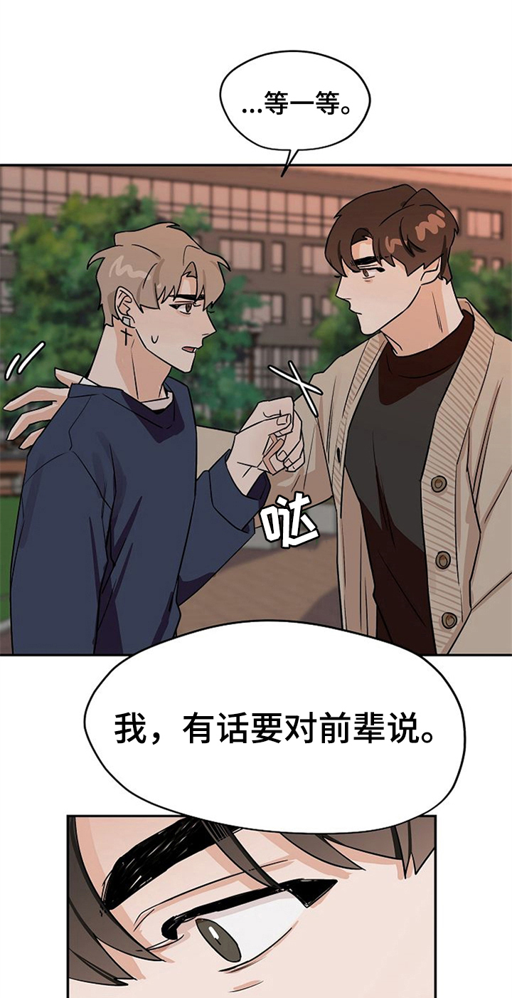 《赌约恋人》第30章纠结 第13页