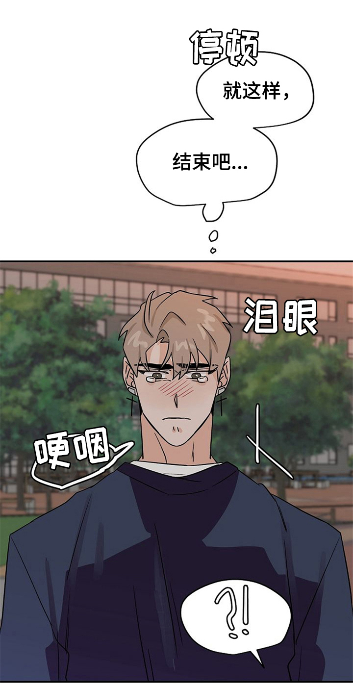 《赌约恋人》第30章纠结 第15页
