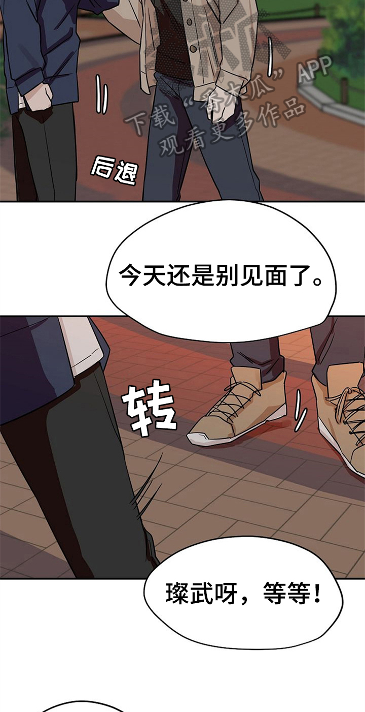 《赌约恋人》第30章纠结 第17页