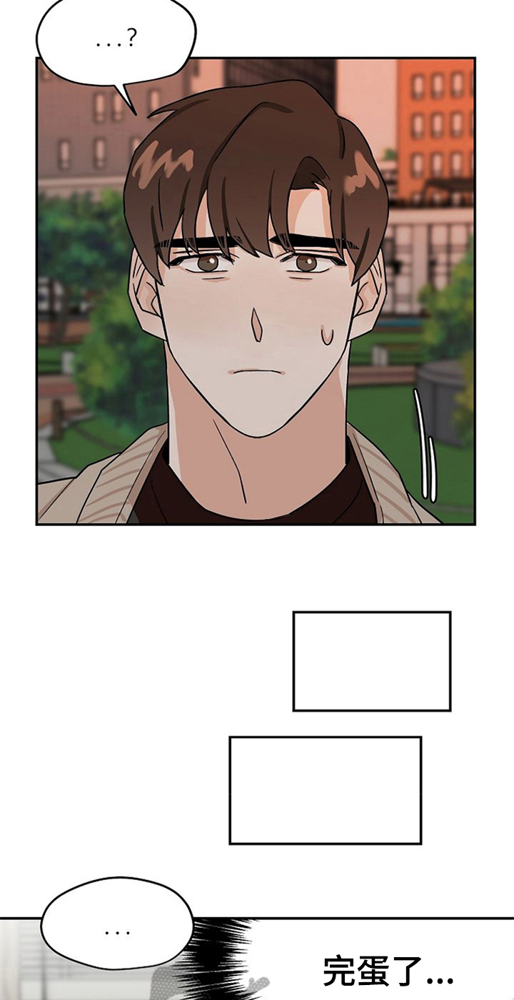 《赌约恋人》第30章纠结 第18页