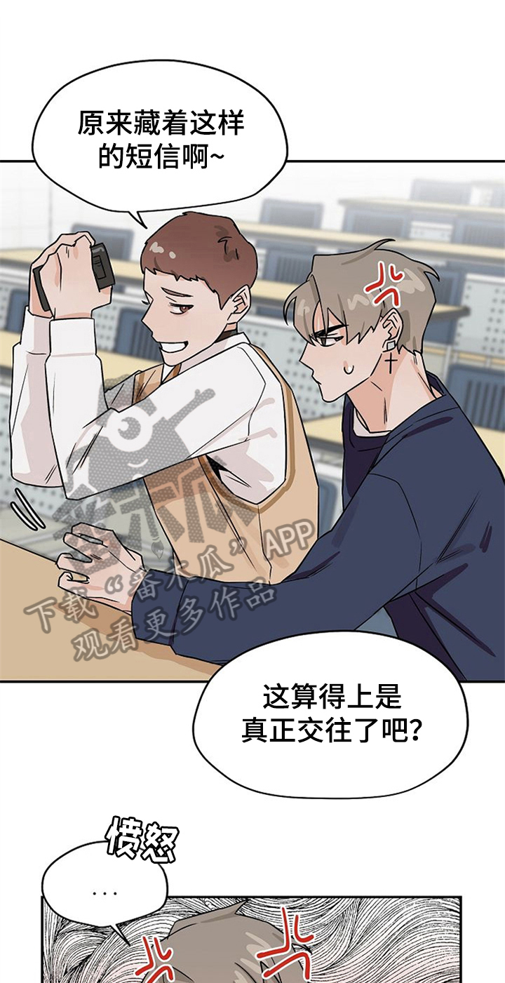《赌约恋人》第30章纠结 第1页