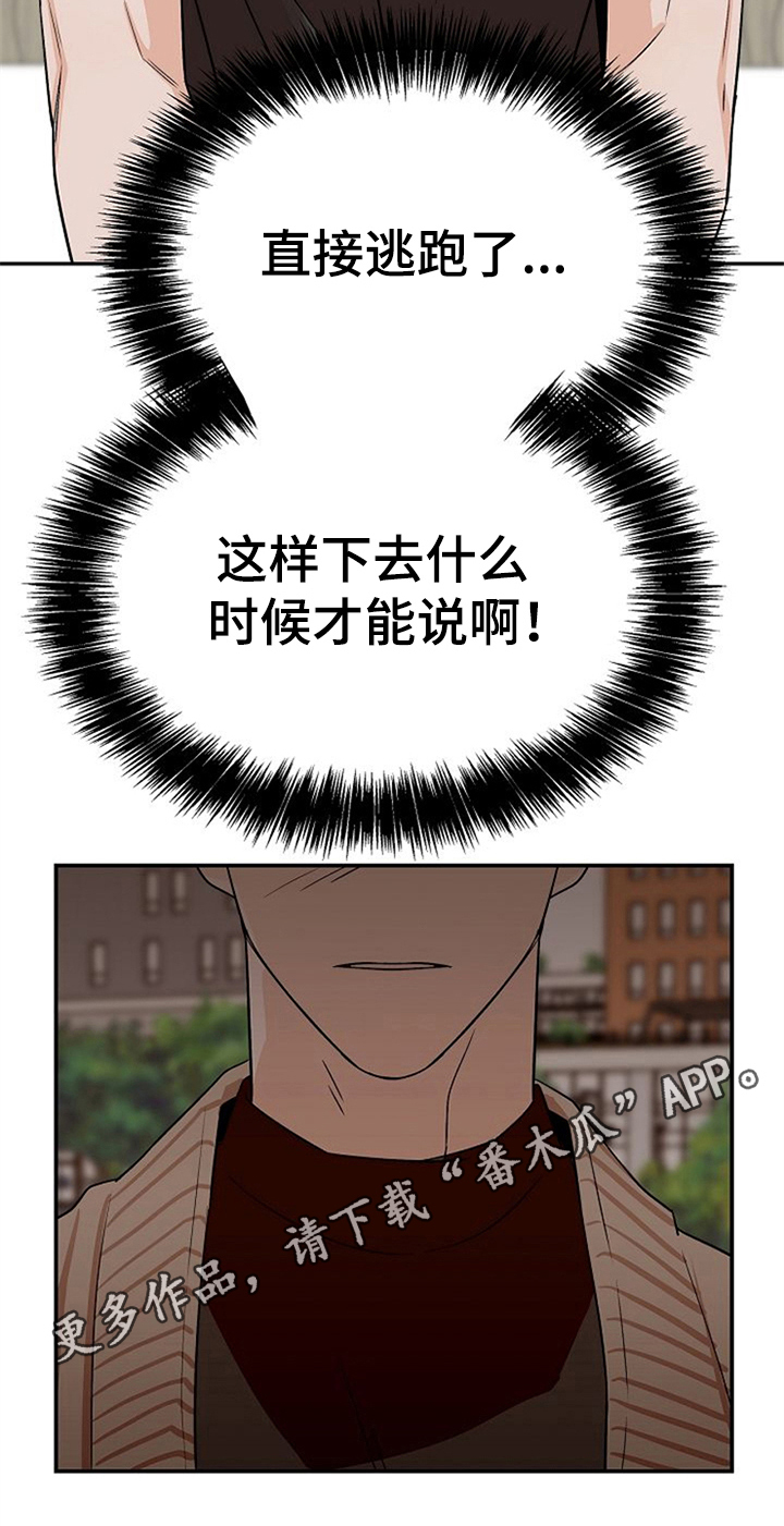 《赌约恋人》第30章纠结 第20页