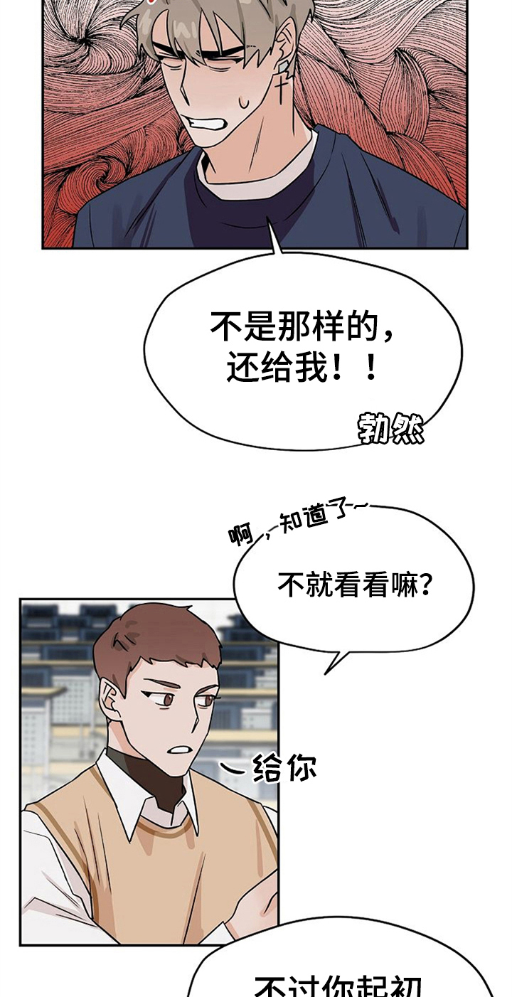 《赌约恋人》第30章纠结 第2页