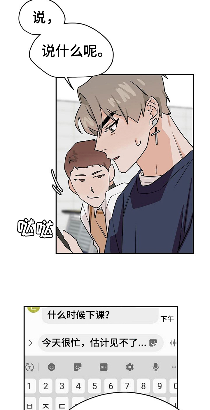 《赌约恋人》第30章纠结 第4页