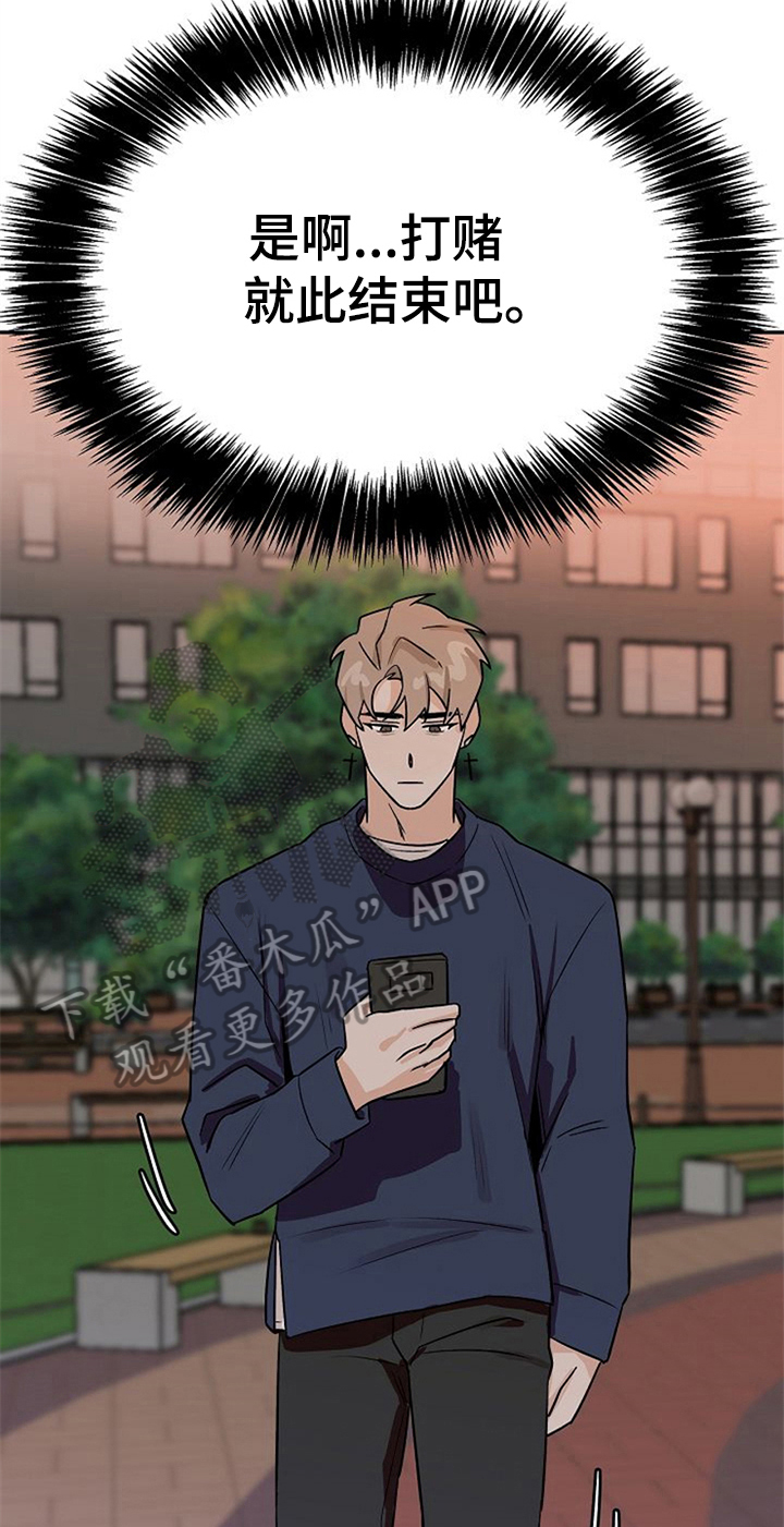 《赌约恋人》第30章纠结 第6页