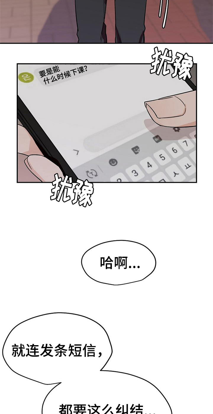 《赌约恋人》第30章纠结 第7页