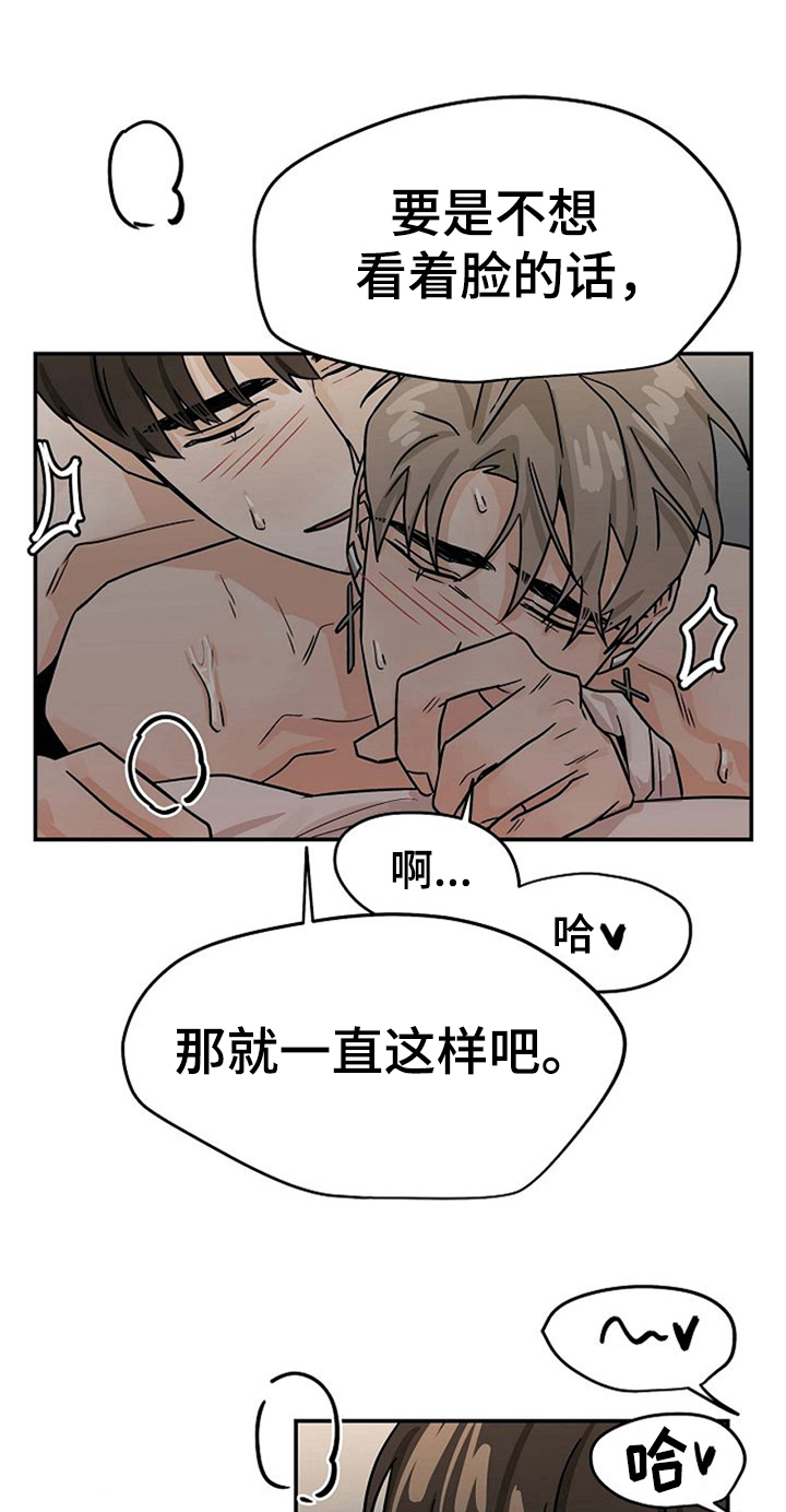 《赌约恋人》第27章继续 第10页