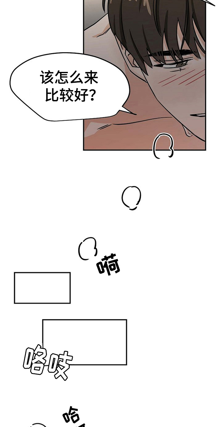 《赌约恋人》第27章继续 第11页