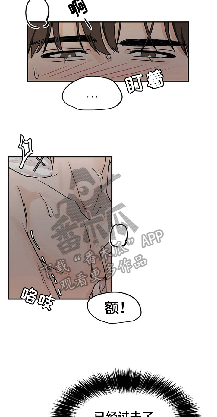 《赌约恋人》第27章继续 第12页
