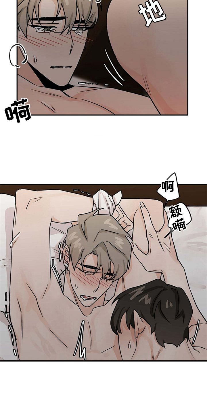 《赌约恋人》第27章继续 第14页