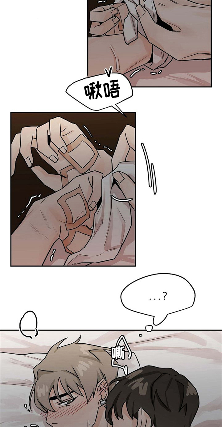 《赌约恋人》第27章继续 第16页