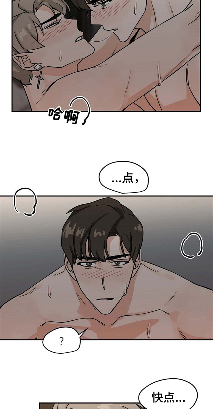 《赌约恋人》第27章继续 第19页