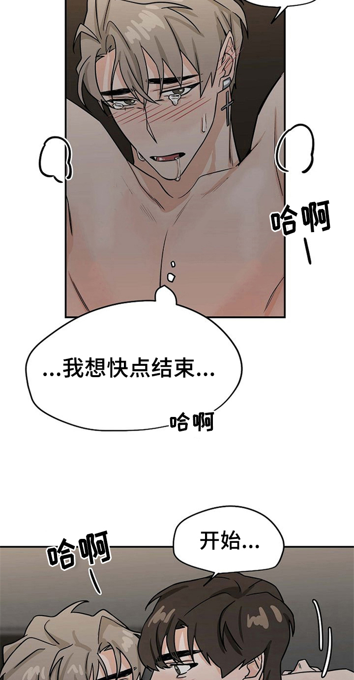 《赌约恋人》第27章继续 第20页