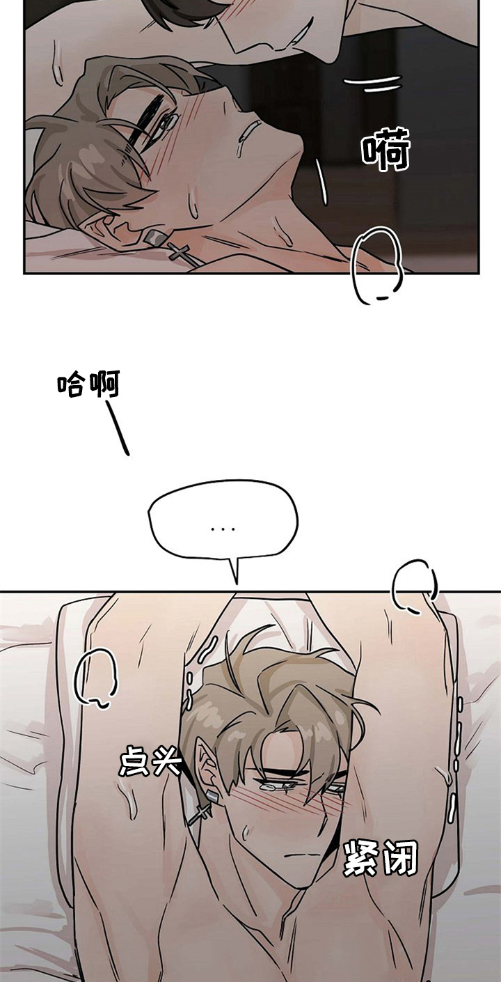 《赌约恋人》第27章继续 第2页