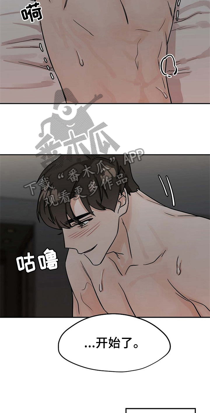 《赌约恋人》第27章继续 第3页