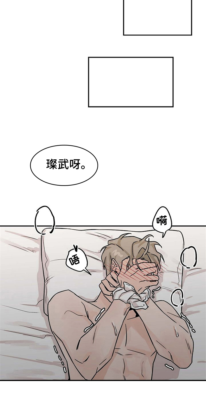 《赌约恋人》第27章继续 第4页
