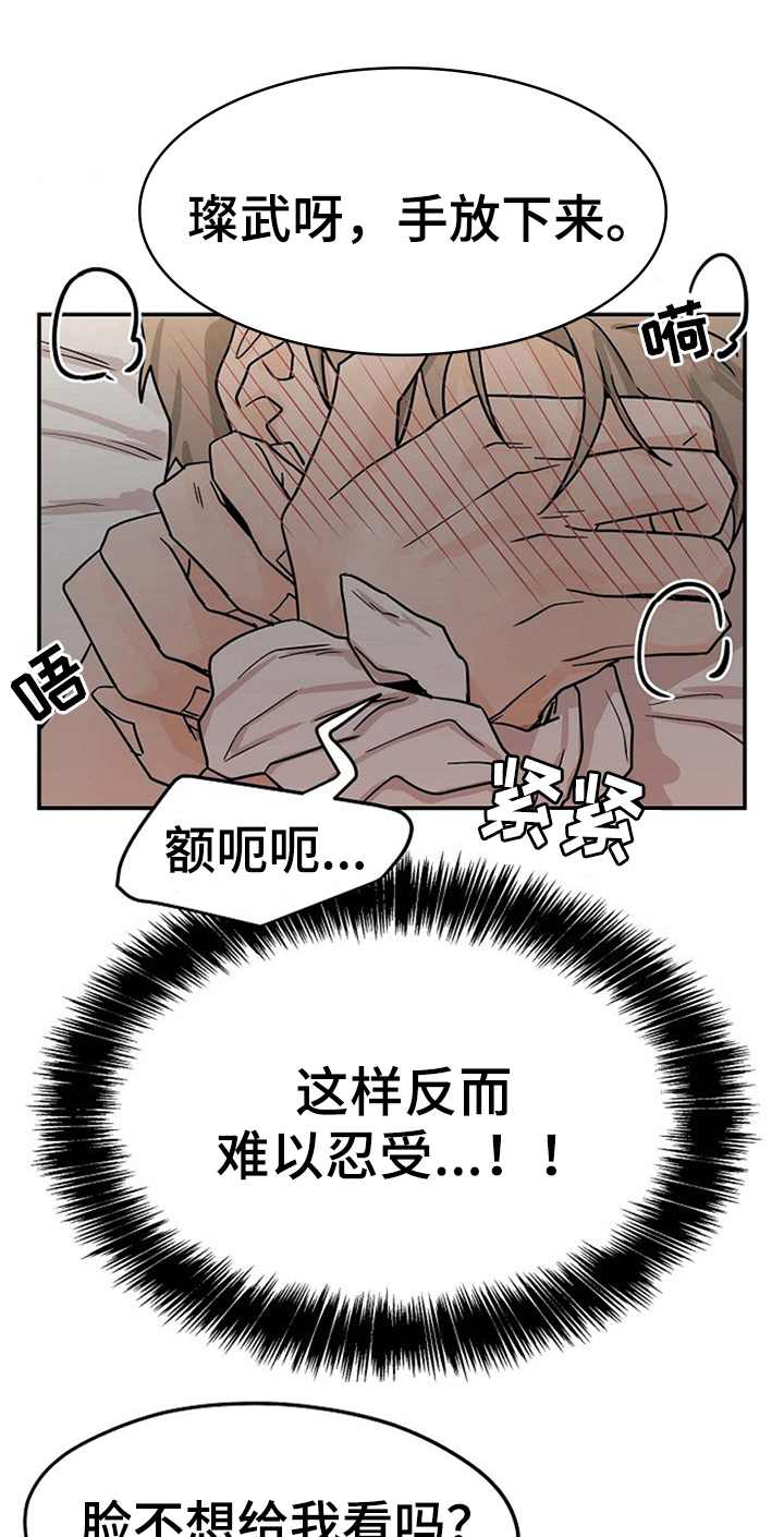 《赌约恋人》第27章继续 第5页