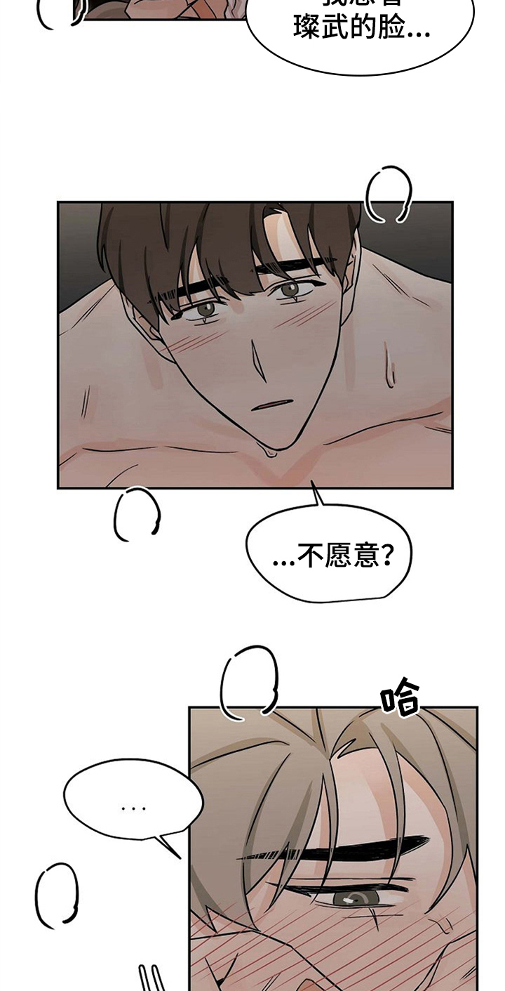 《赌约恋人》第27章继续 第7页