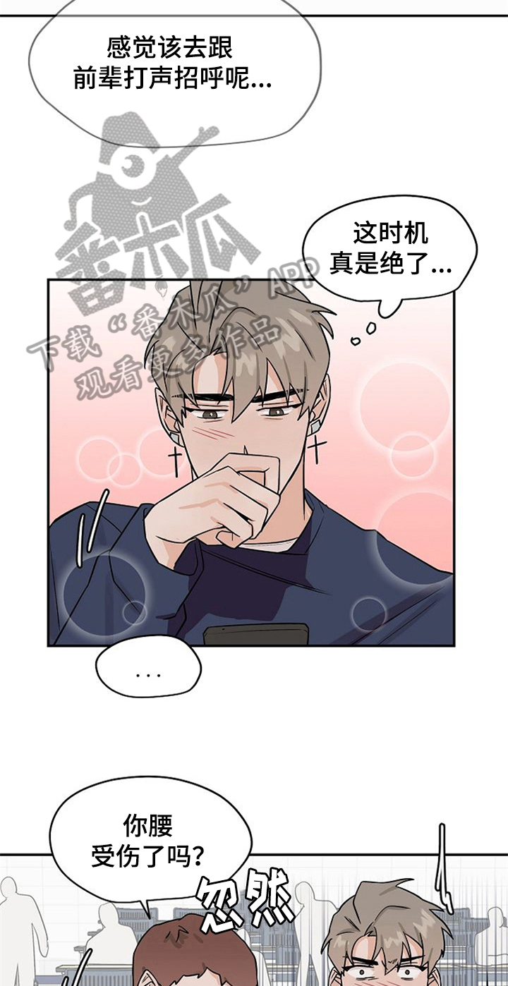 《赌约恋人》第29章混淆 第13页