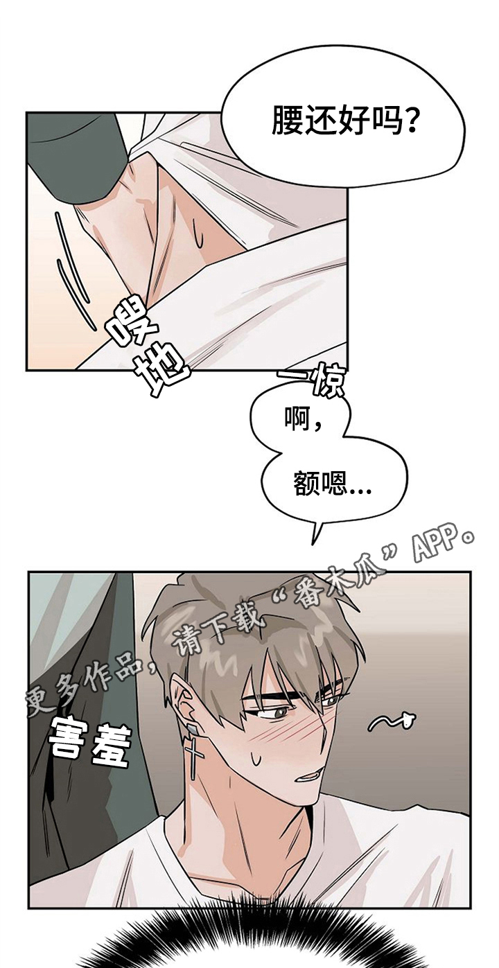 《赌约恋人》第29章混淆 第1页